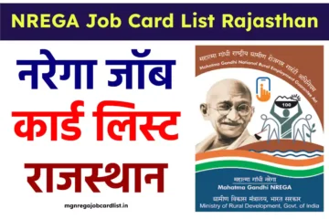 NREGA-Job-Card-List-Rajasthan